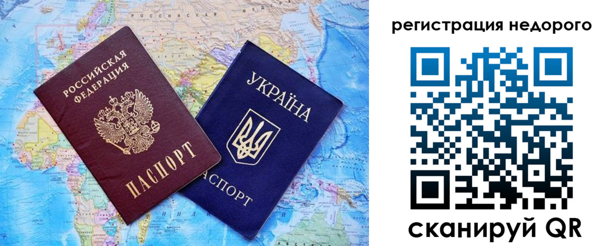 временная прописка в Ужуре