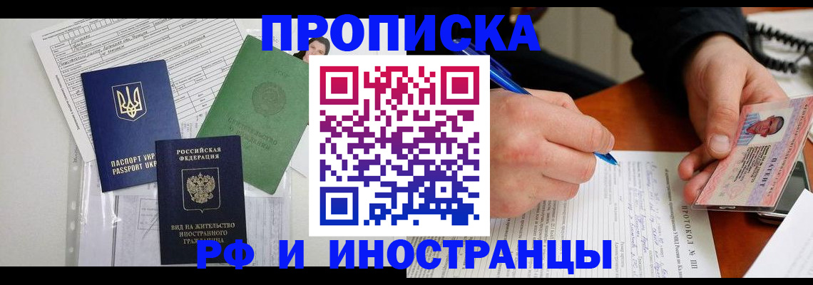 прописка для школы в Ужуре