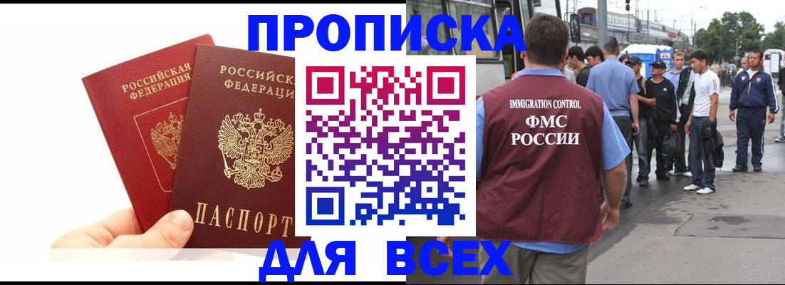 прописка в квартире в Ужуре