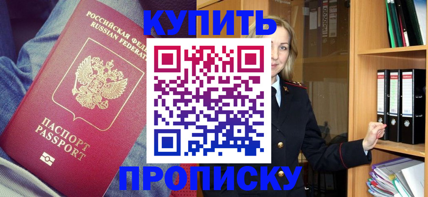 регистрация в Ужуре